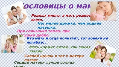 Родных много