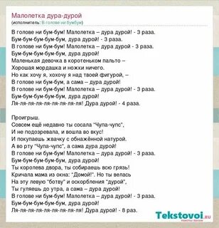 Песня мало хороших девочек