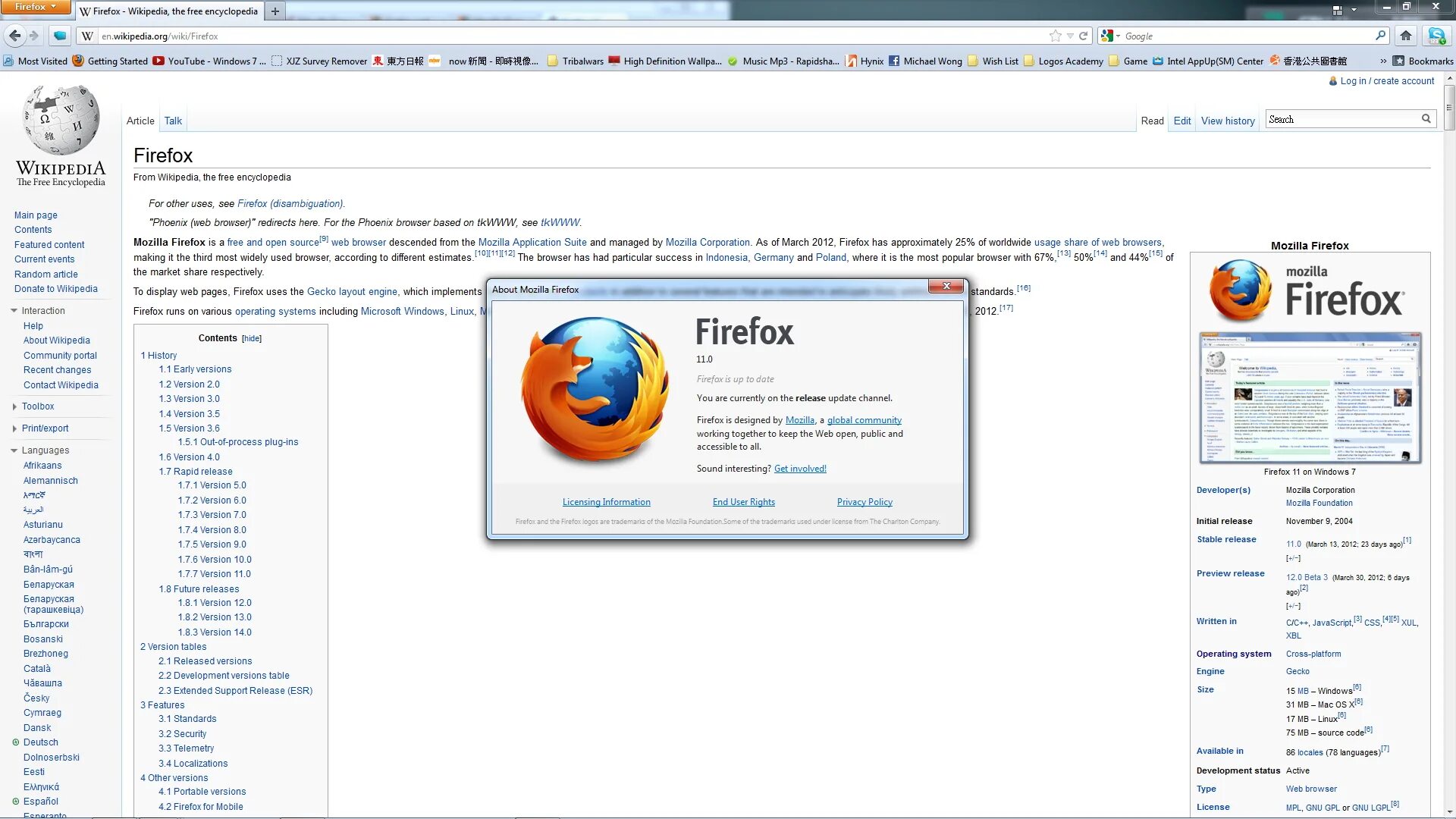 Update mozilla firefox. Мазила браузер. firefox 2012. мазила браузер интерфейс. значок мазила браузер.