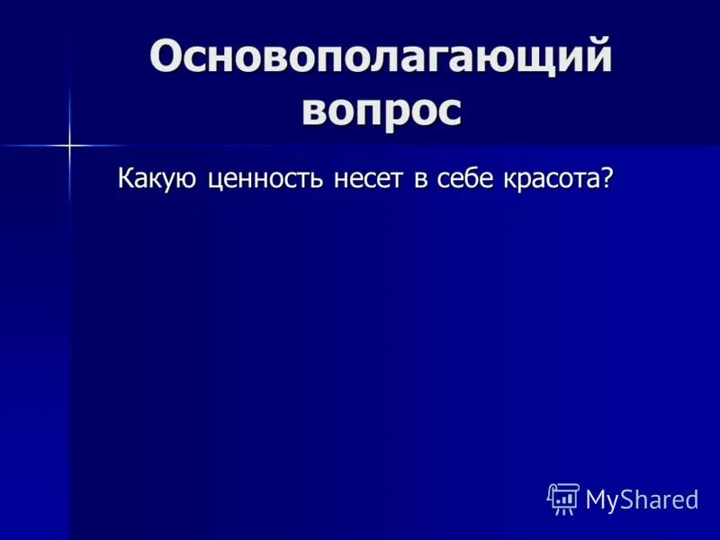 Ценность продукта услуги. Весы ценностей. Высказывания о ценностях в жизни человека. Несут ценность. Ценности иллюстрация.