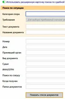 Карточку поиска используют