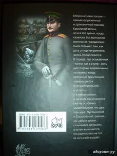 Вратарь это последний бастион