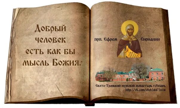 Терпение в христианстве в картинках. Терпением вашим спасайте души ваши Библия. Терпением спасайте души. Спасайте души ваши