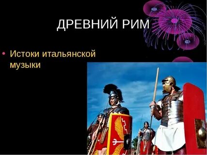 Италия песня рингтон