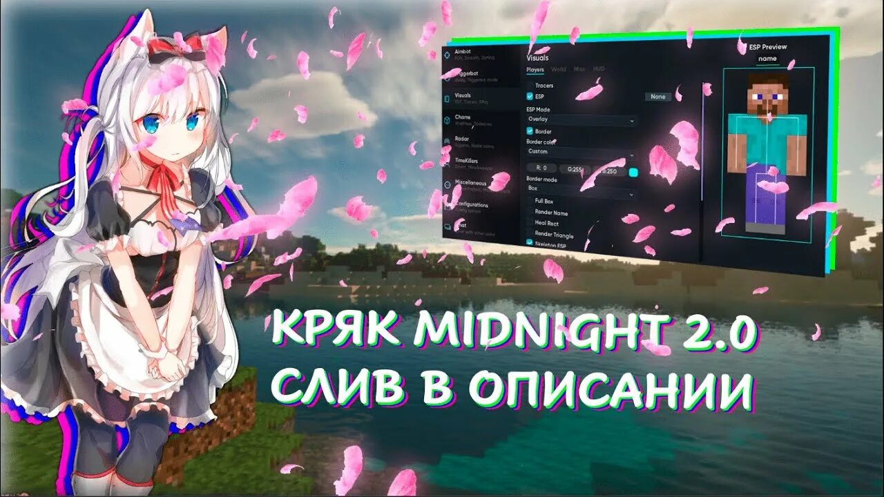 Кряк миднайт кс. Кряк Миднайт. Midnight чит. Midnight Cheat menu.