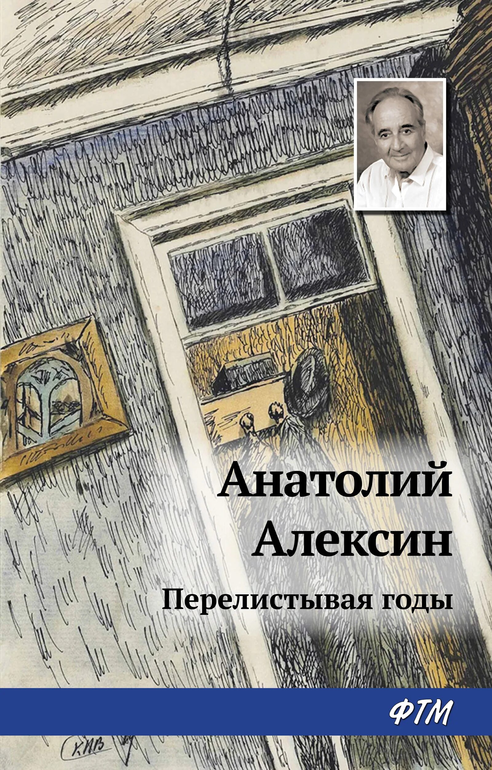 Краткий пересказ звоните и приезжайте. Алексин самый счастливый день иллюстрации. Самый счастливый день. Дальний родственник алексин. Книга дальний родственник.