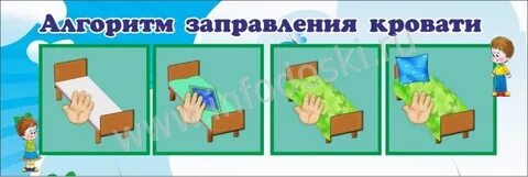 Алгоритм в картинках в доу картинки