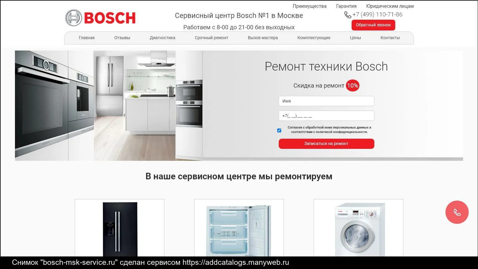 Бош чья фирма. Бош чья фирма