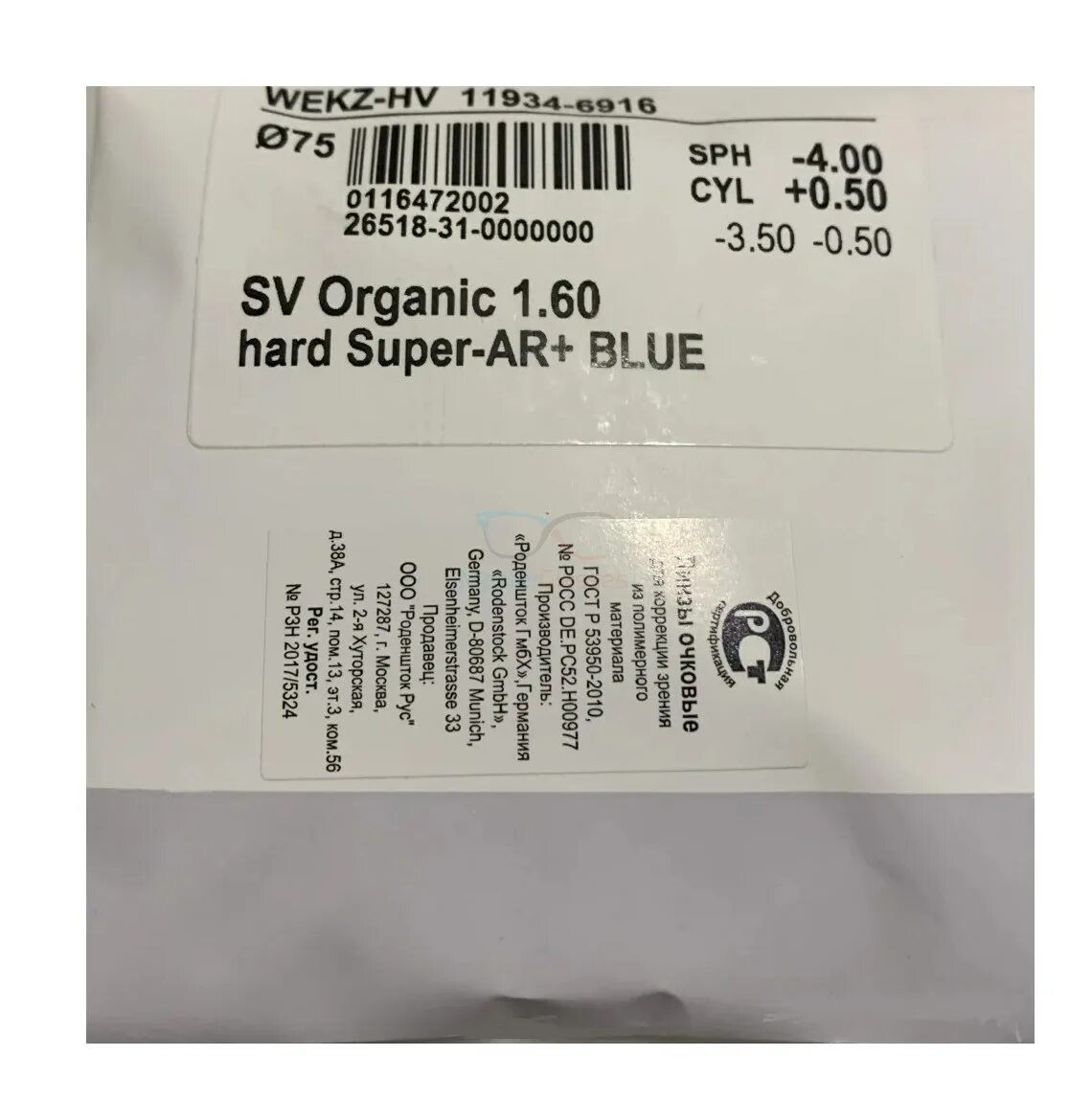 Роденшток конверт органик хард. Веганский продукт значок. 67 cm grey. Sv organic. Organic.