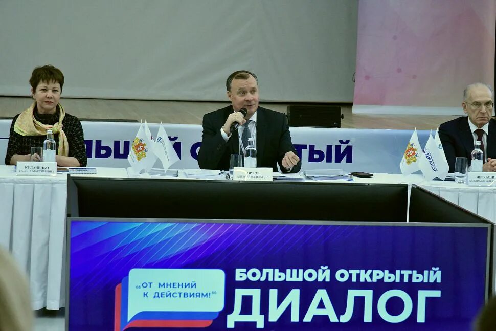 Открытый диалог выборы. Большой открытый диалог екатеринбург 2025 фото. открытый диалог. диалог с властью картинки. беседы екатеринбург.