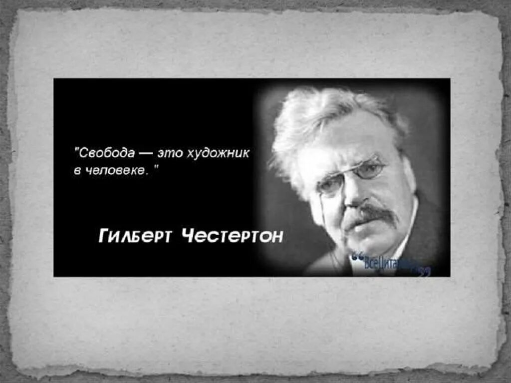 Свобода слова и выражения. Цитаты великих людей. Фразы великих людей о свободе. Цитаты известных людей. Цитаты известных людей о свободе.