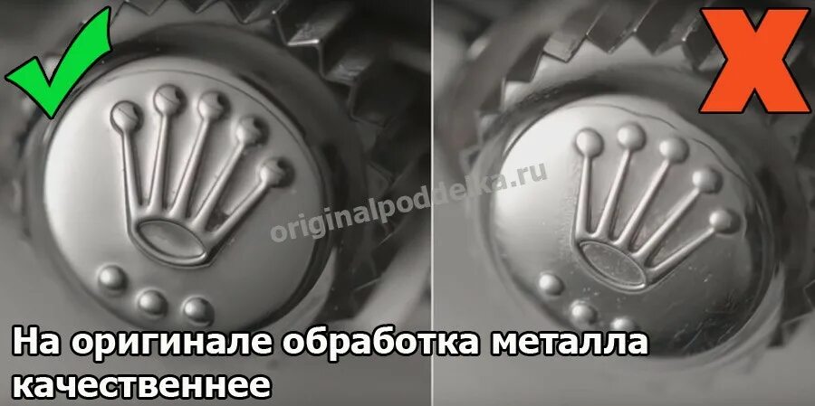 Часы ролекс как отличить подделку от оригинала. Корона на заводной головке Rolex. Корона на головке часов ролекс. Как отличить ролекс оригинал