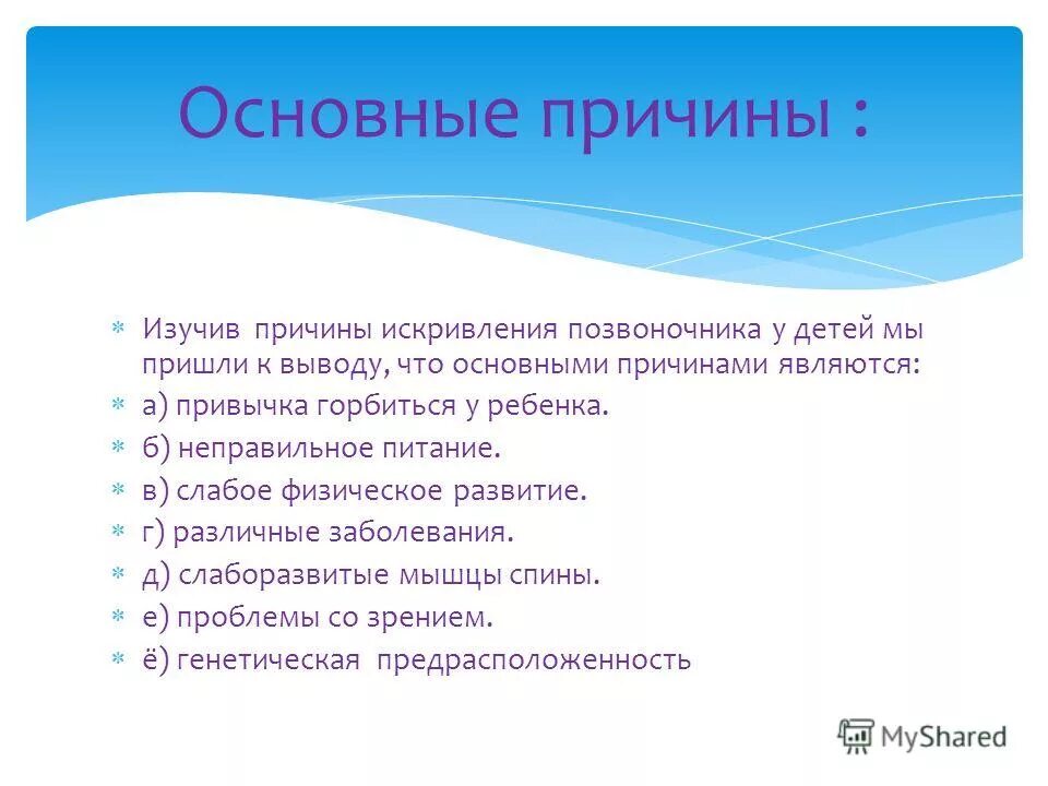 Причины возникновения напряжений и деформаций при сварке. Причины возникновения сварочных напряжений и деформаций при сварке. Причины сколиоза у детей. Причины искривления осанки. Причины и механизм самопроизвольного искривления скважин.