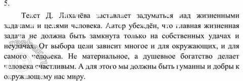Изменение текстов с сохранением смысла