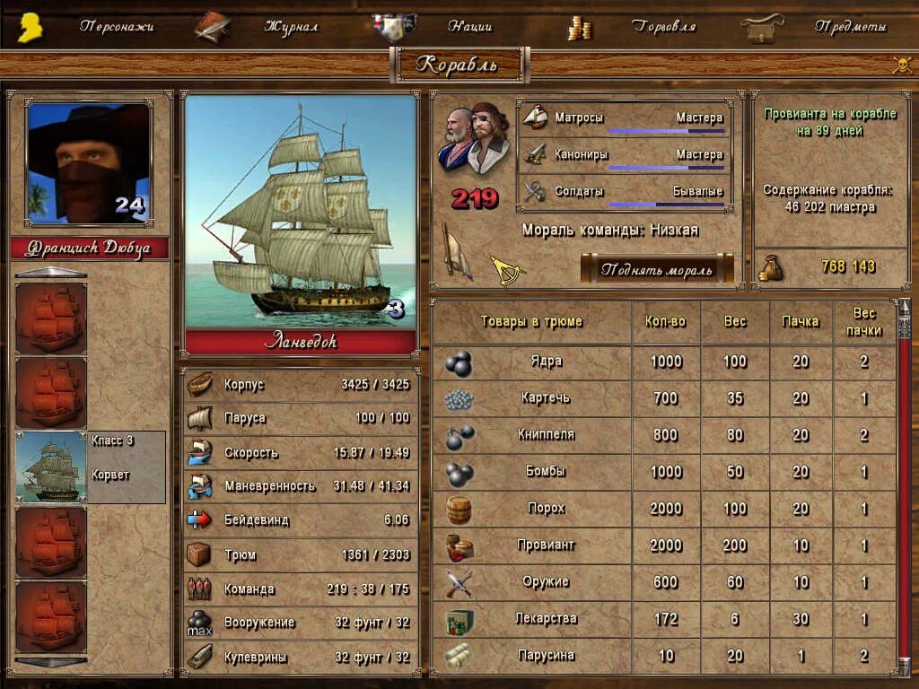 Игра корсары возвращение легенды. Корсары 3 пираты Карибского моря. Игра Корсары 6. Игра Корсары 1c. Корсары: Возвращение легенды (2007).