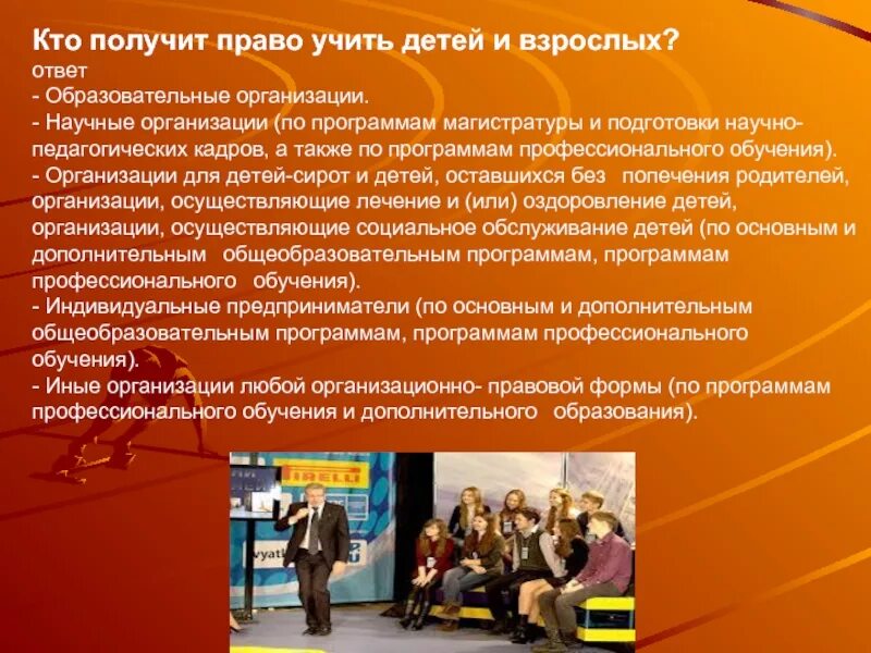 Когда кант получил право преподавать в университете. Учите право. право обучать. получить право научить..