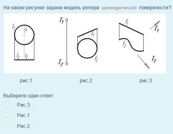 Задан рисунок. Модель репера цилиндрической поверхности. Репер цилиндрической поверхности. Модель репера конической поверхности. Репер конической поверхности.