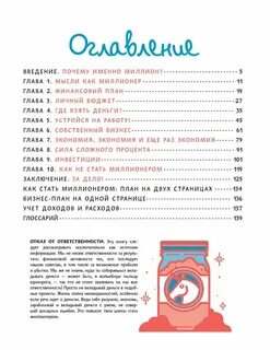 Книга твой первый