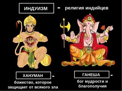 Главные божества