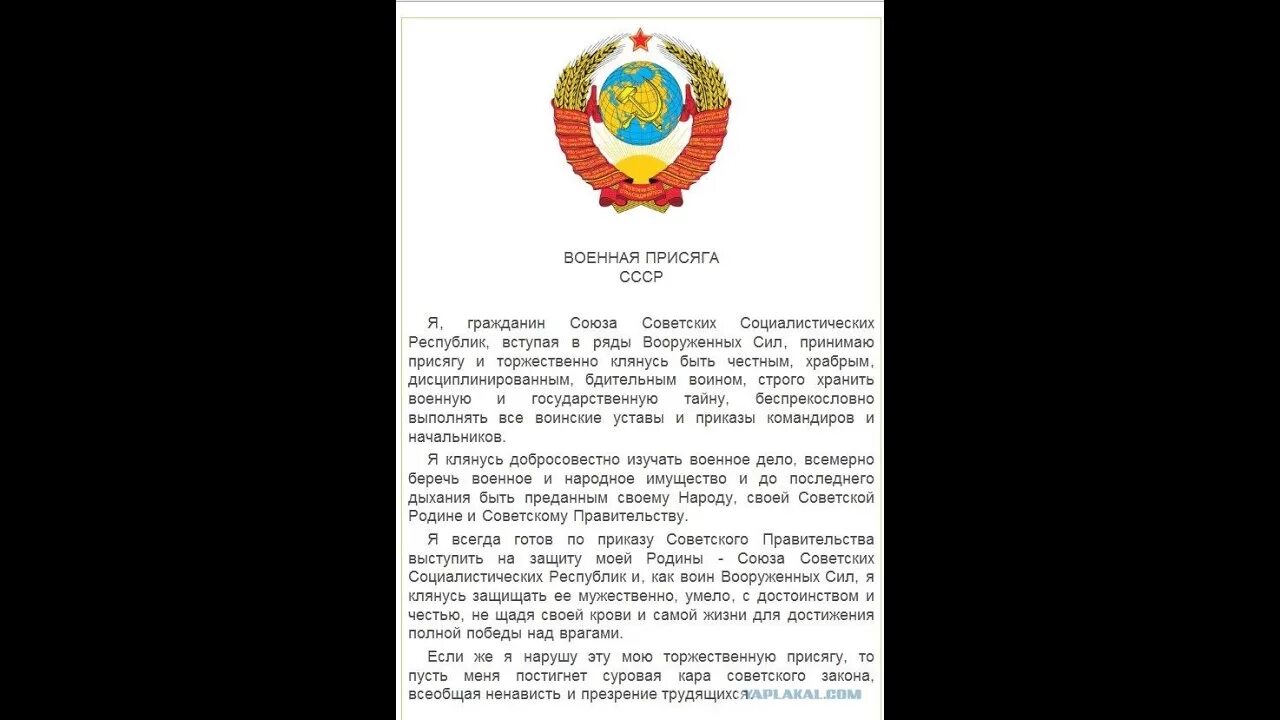 Присяга на верность конституции. Военная присяга Советской армии. Присяга военнослужащего Советской армии. Воинская присяга СССР текст. Текст воинской присяги Советской армии.