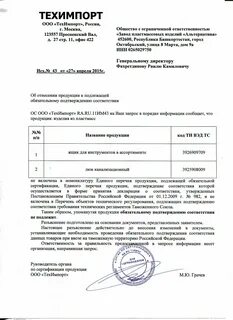 Код 3926909709