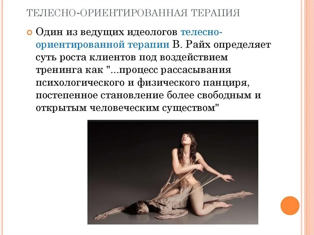 Что такое психологическая тренировка