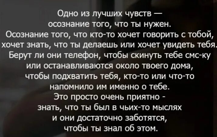 Почему говорят сколько а не сколько. Высказывания о чувствах. Человек который не хочет общаться цитаты. Стихи о чувствах и эмоциях. Цитаты чтобы человек написал.