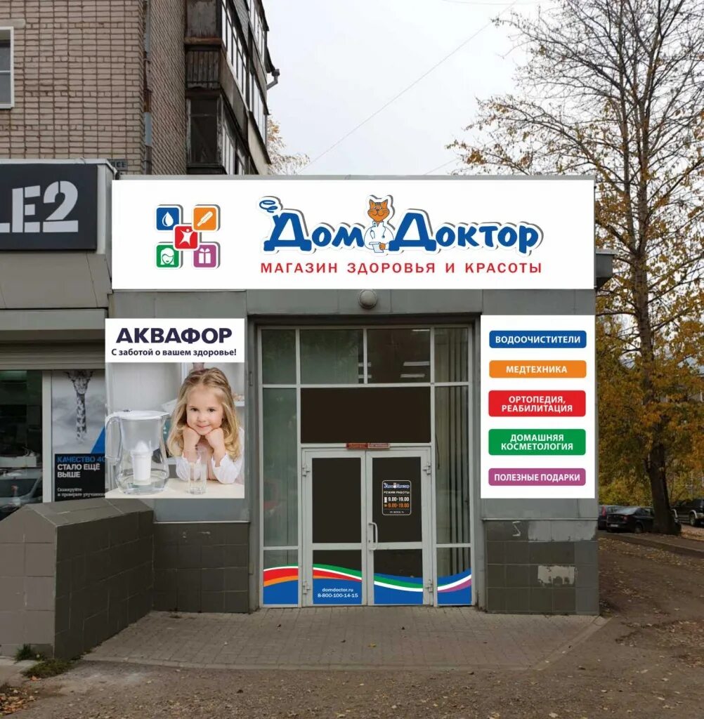 тц континент киров магазины. магазин континент киров. лепсе, 67,киров. обувная лавка. тц лепсе киров.