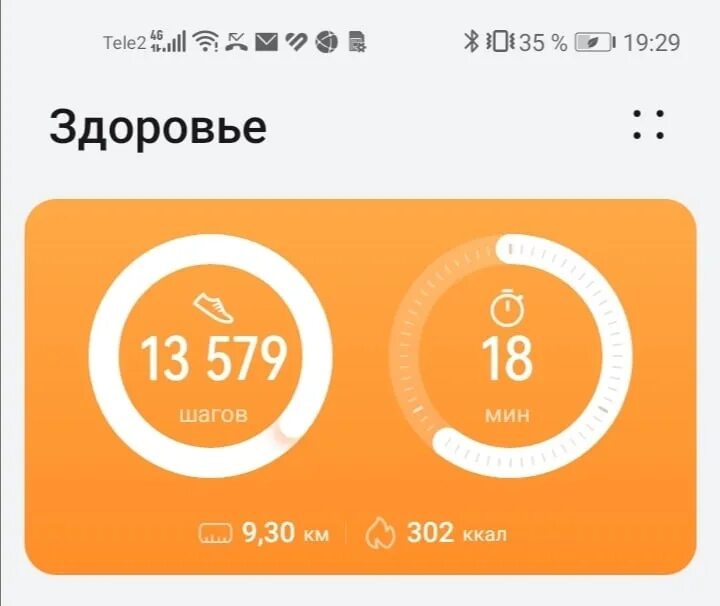 21 тысяча шагов