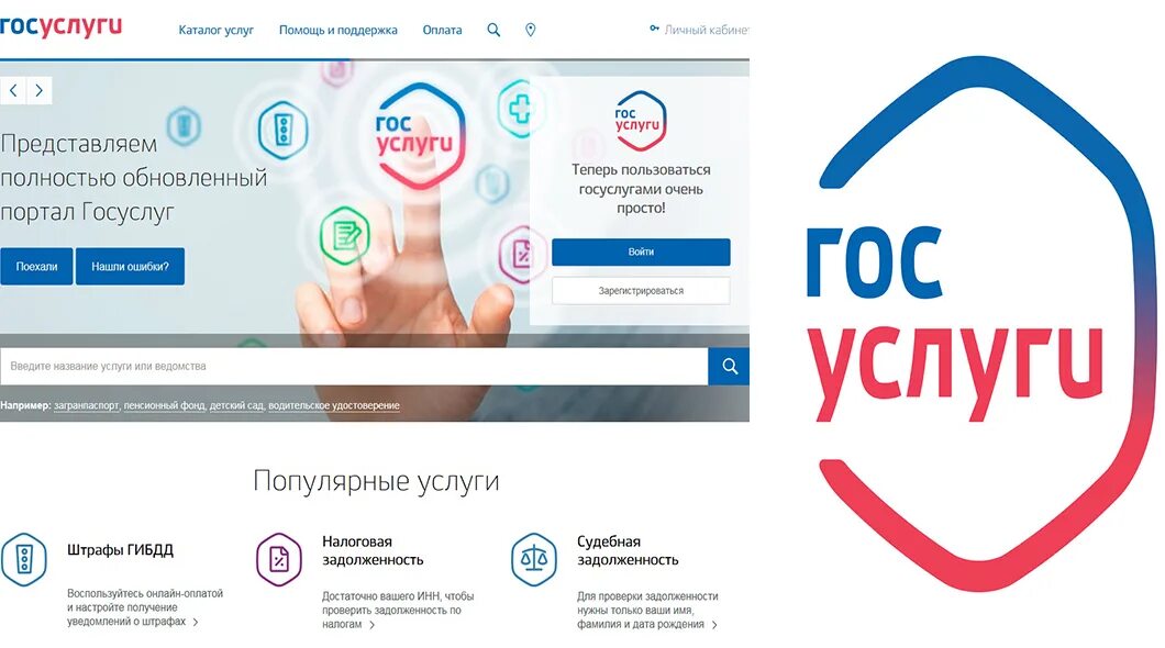 Найти сайт госуслуги. Госуслуги личныймкабинет. мосуслуги личный кабинет. госуслуги личный кабине. госуслуги через портал.