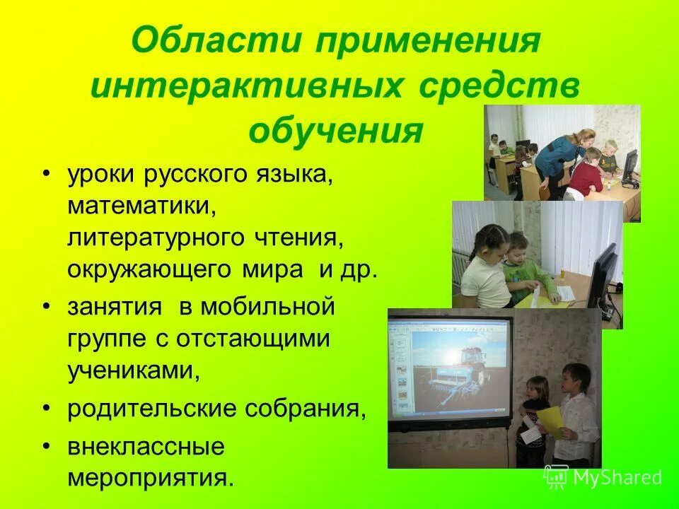 мобильные средства обучения