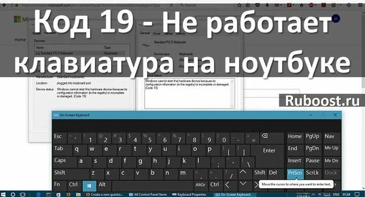 10 19 ошибка