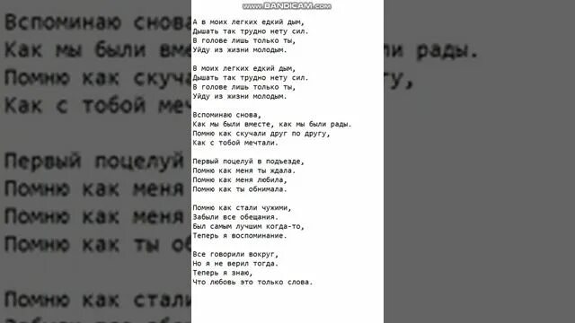 Слова песни когда не нужно лишних слов. Третий лишний текст песни. Третий лишний песня текст песни. Текст ненужного трека. Ненужные слова песня.