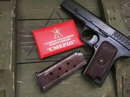 День смерша