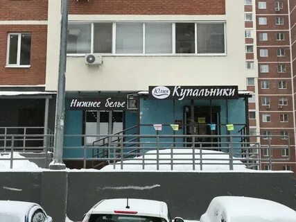 Магазины белья самара