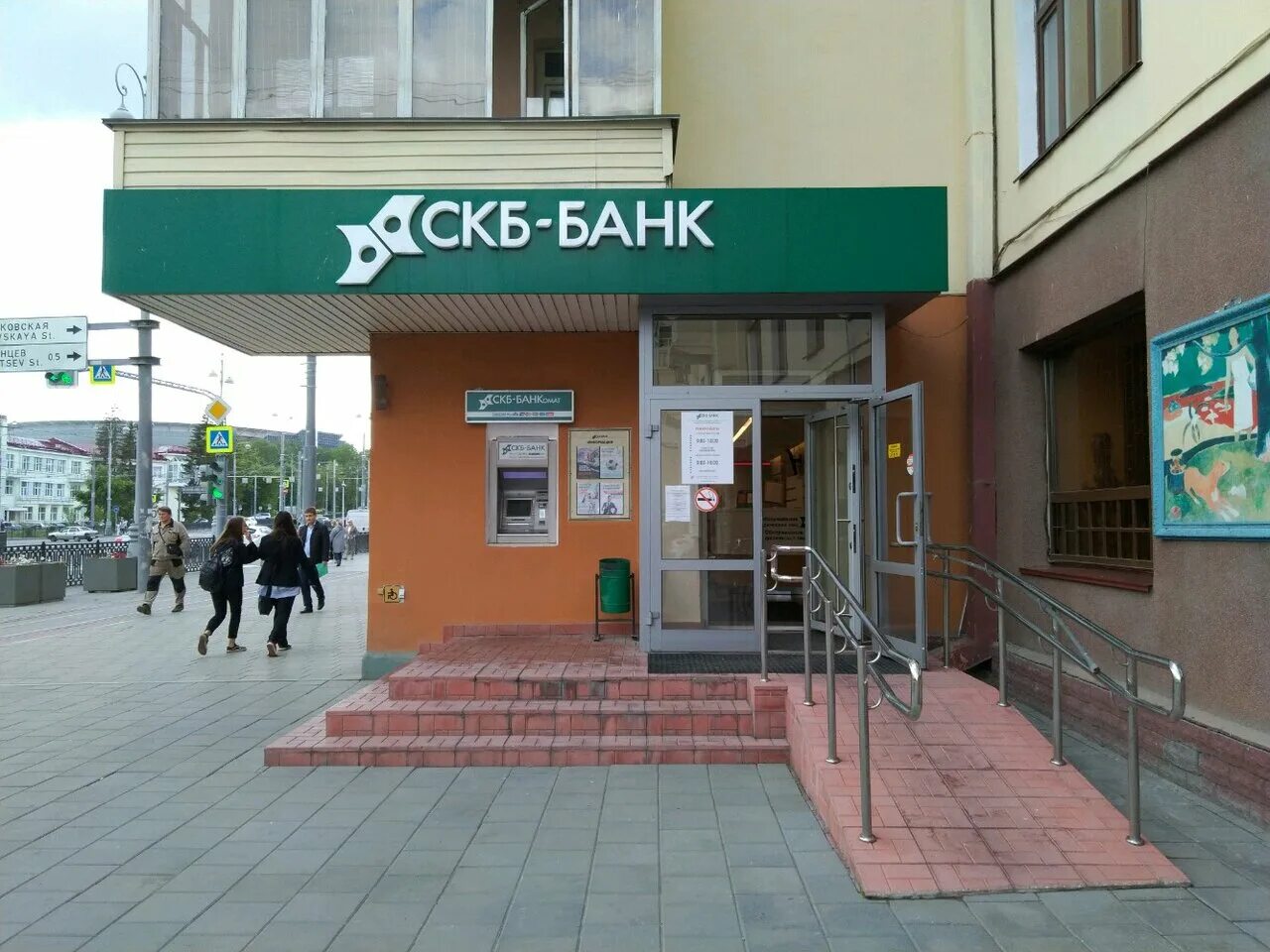 Банк Синара СКБ-банк. Синара банк Екатеринбург. Синара СКБ банк Екатеринбург. Проспект Ленина 5 Екатеринбург.