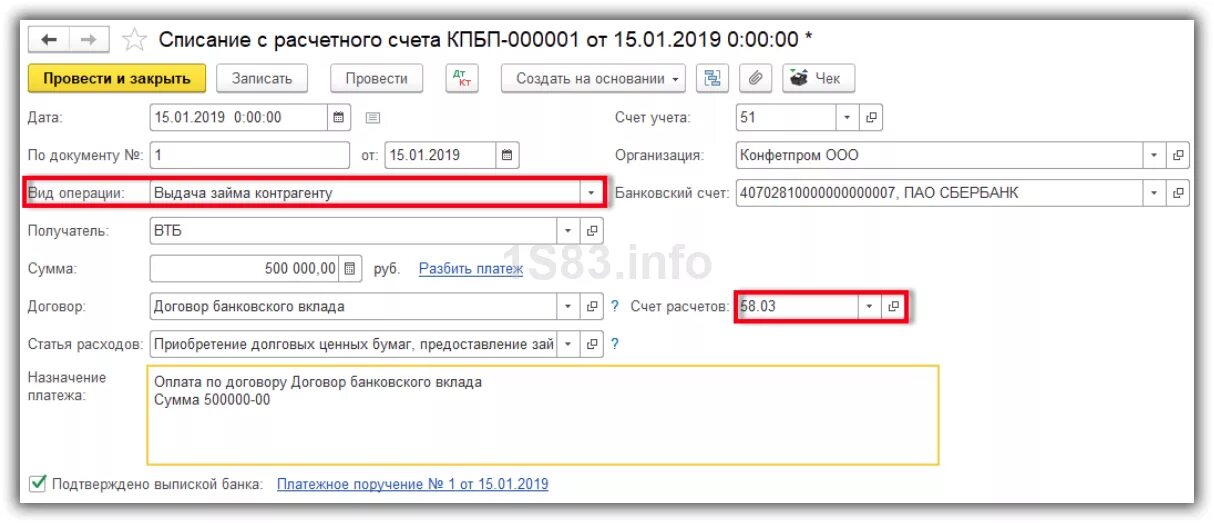 Проценты по депозиту на какой счет. Размещение депозита проводки в 1с 8.3. Проводки займ от учредителя на расчетный счет. Проводки по депозитам в 1с 8.3. 1с 8.3 депозитные счета.