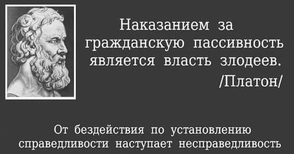 Мысли великих людей о справедливости. Высказывания о справедливости и свободе. Высказывания про справедливость и правосудие. Высказывания великих людей о справедливости.