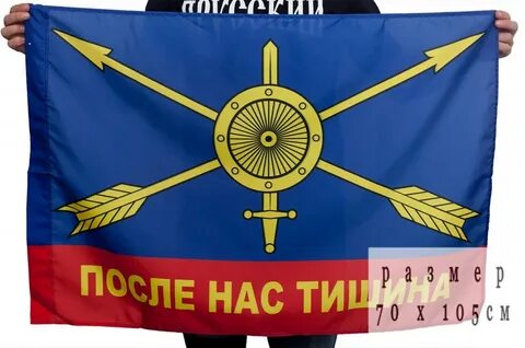 Какой девиз у ракетных войск стратегического назначения