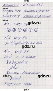 Тпо по географии 9 класс