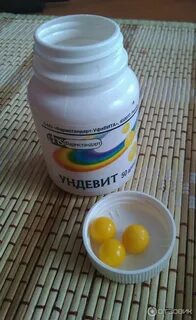 Как называются желтые витаминки круглые