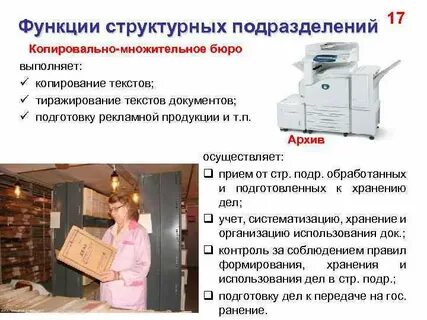Копировально множительная техника инструкция