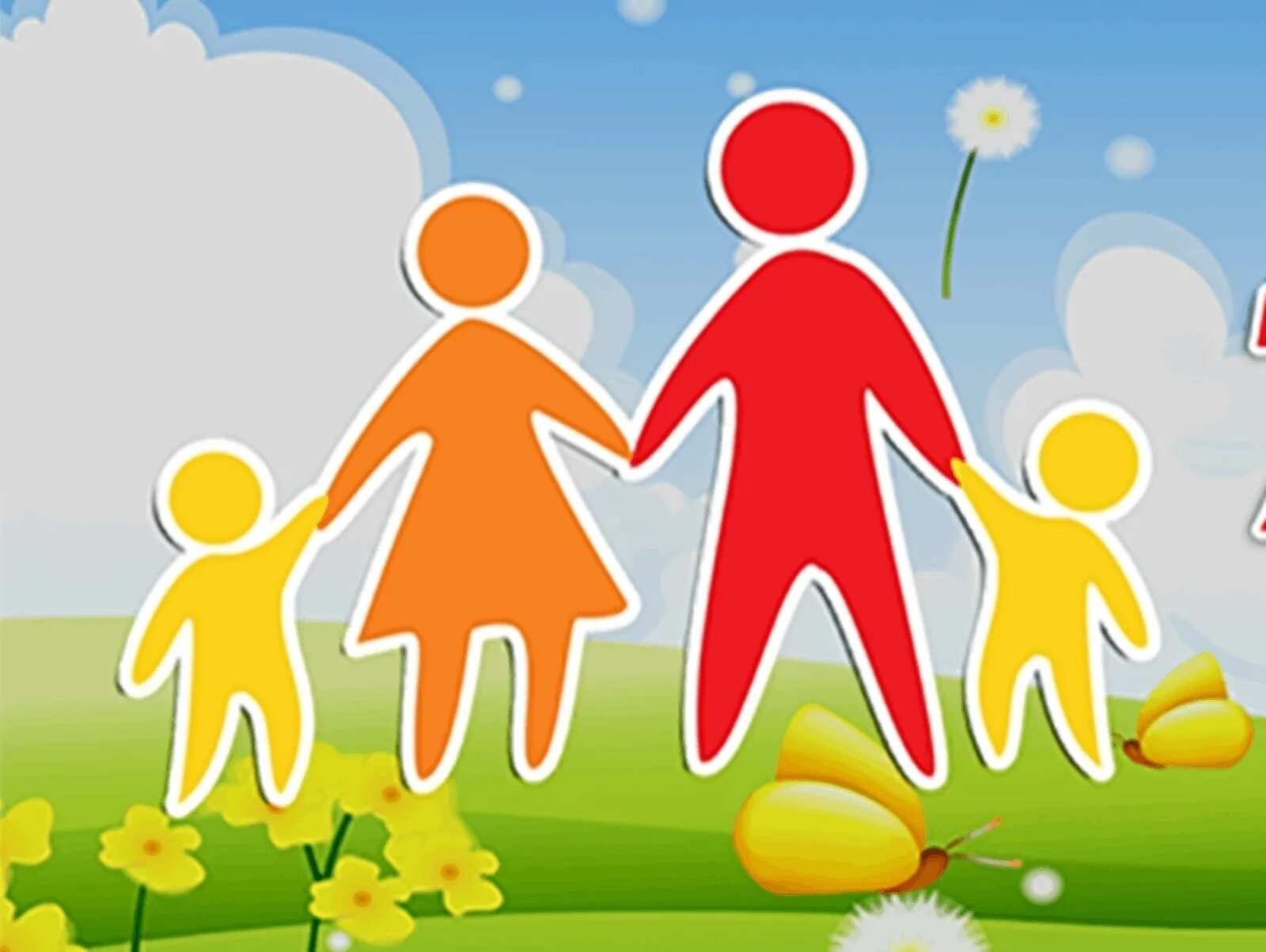 Дети семьи 15 мая. День семьи 15 мая. Семья логотип. День семьи логотип. Картина с днем семьи.