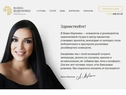 Контакты марченко