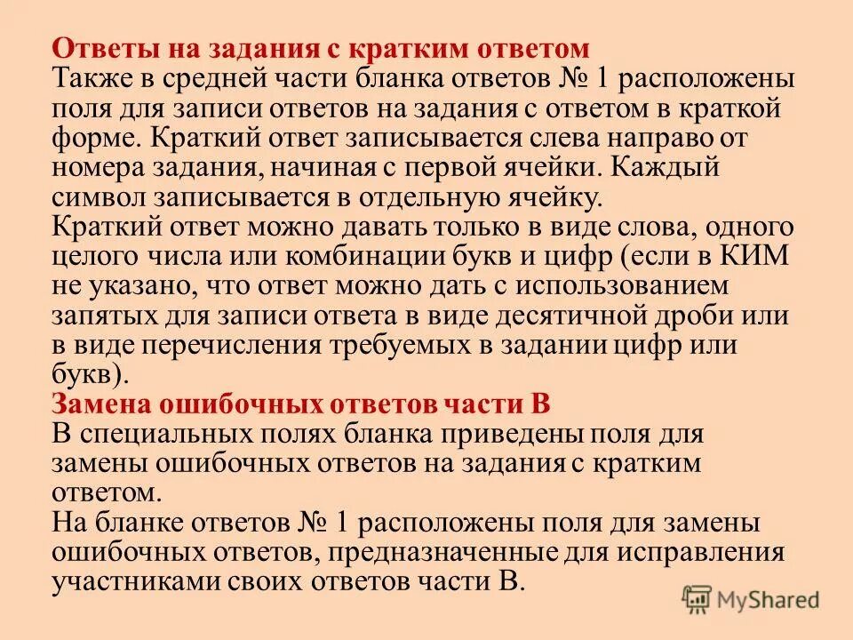 запросы в базах данных предназначены для. для чего предназначены формы. для чего предназначены ответы. повторение. для чего предназначены ответы.