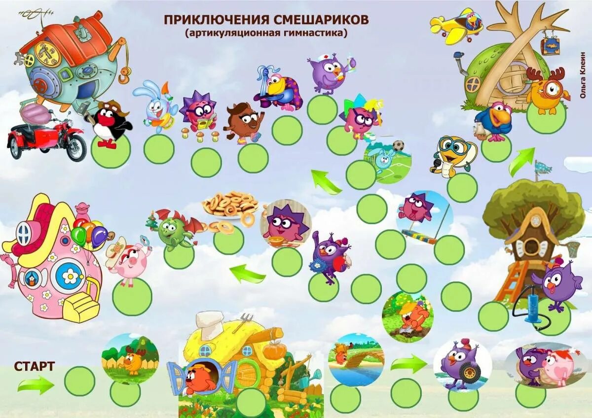 Игровое поле для настольной игры. Слоги смешарики. Автоматизация звука л со смешариками. Вопросы по смешарикам с ответами. Слоги смешарики.