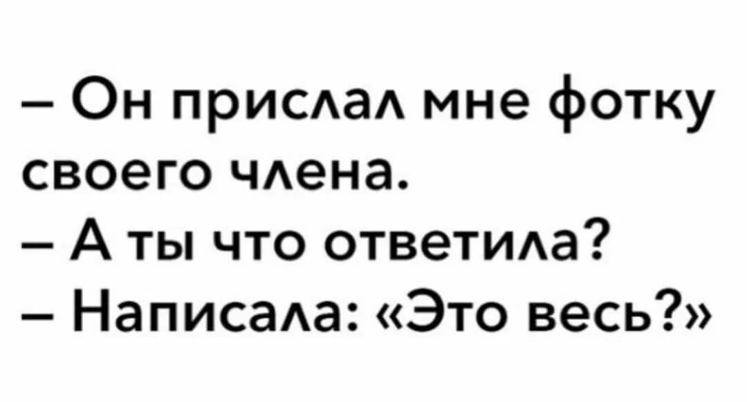 Я выслала ей на. Я выслала ей на. Я выслала ей на. Кто пришлёт мне письмо счастья. Трэш переписки.