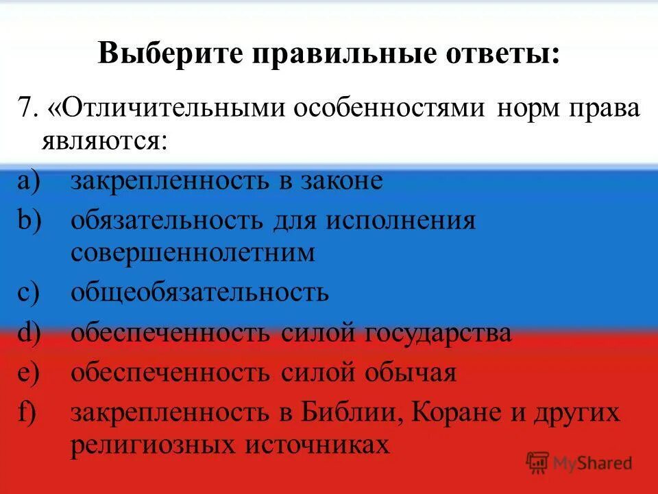 Каким понятием соответствует данные определение. Каким понятием соответствует данные определение. Какое определение относится к термину. Подберите соответствие определению и понятию. Понятие в логике.