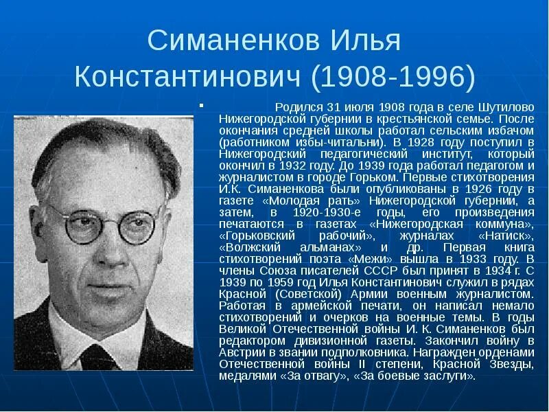 Писатели нижегородской области. Нижегородские Писатели. Книги нижегородских писателей. Писатели и поэты Нижегородской области для детей. Список писателей Нижегородской области.