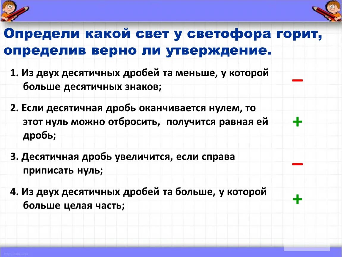 Верны ли утверждения. Утверждения из математики. Определи, верно ли утверждение.. Утверждение в математике задачи.